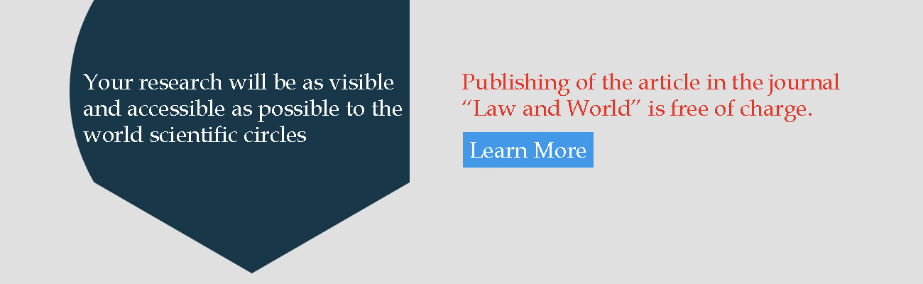 https://lawandworld.ge/index.php/law/about